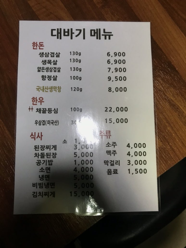 대바기네 이미지