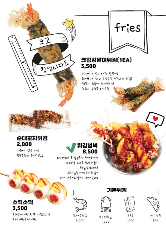 크앙분식 이미지