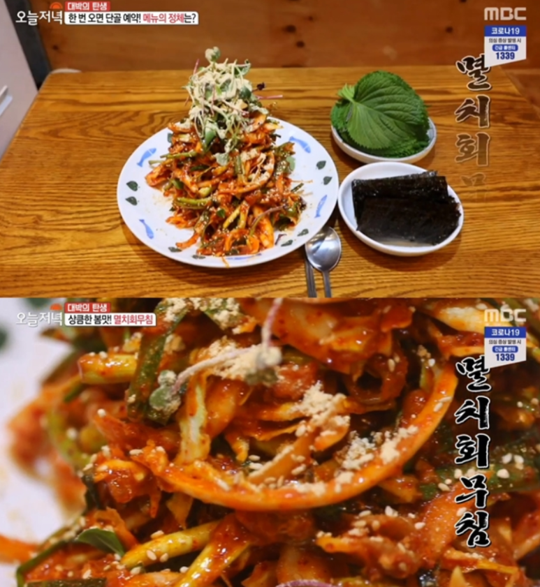 멸치집 이미지