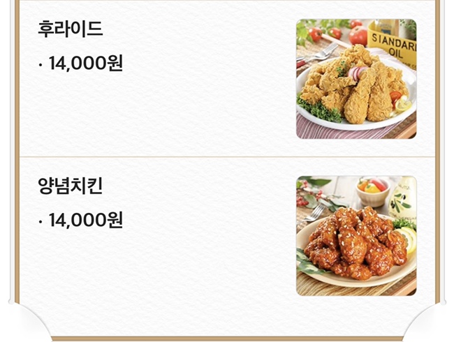 카로스치킨 이미지