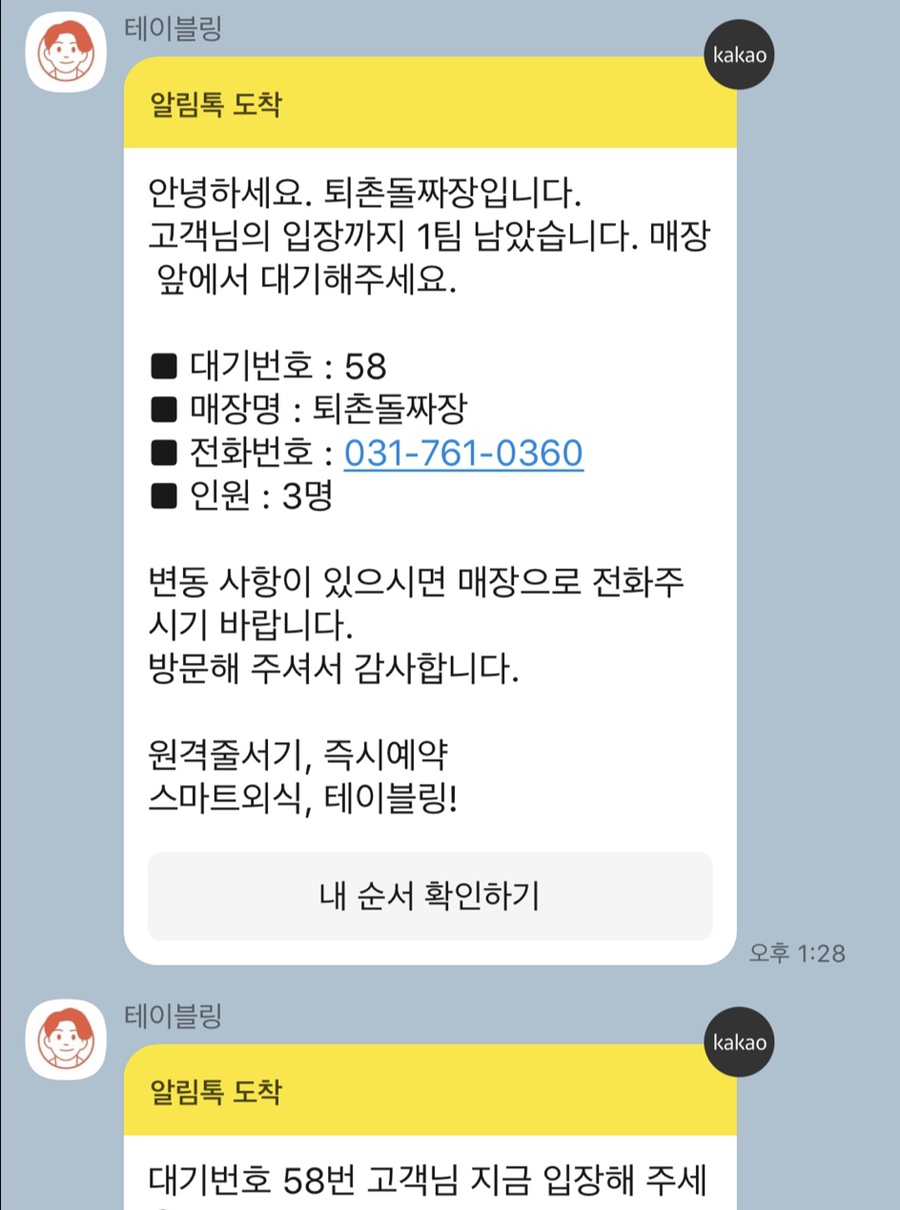 퇴촌돌짜장 이미지