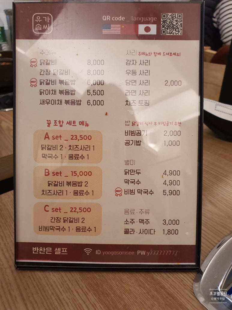 유가네프리미엄 유가솜씨 이미지