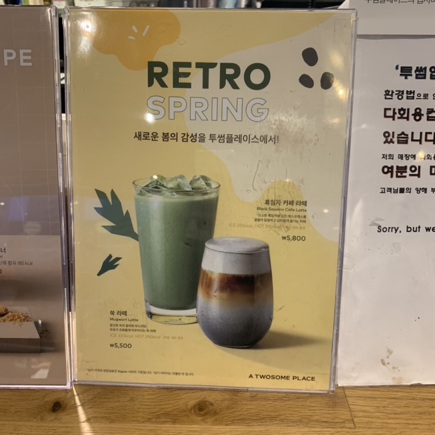 투썸플레이스압구정로데오역점 이미지