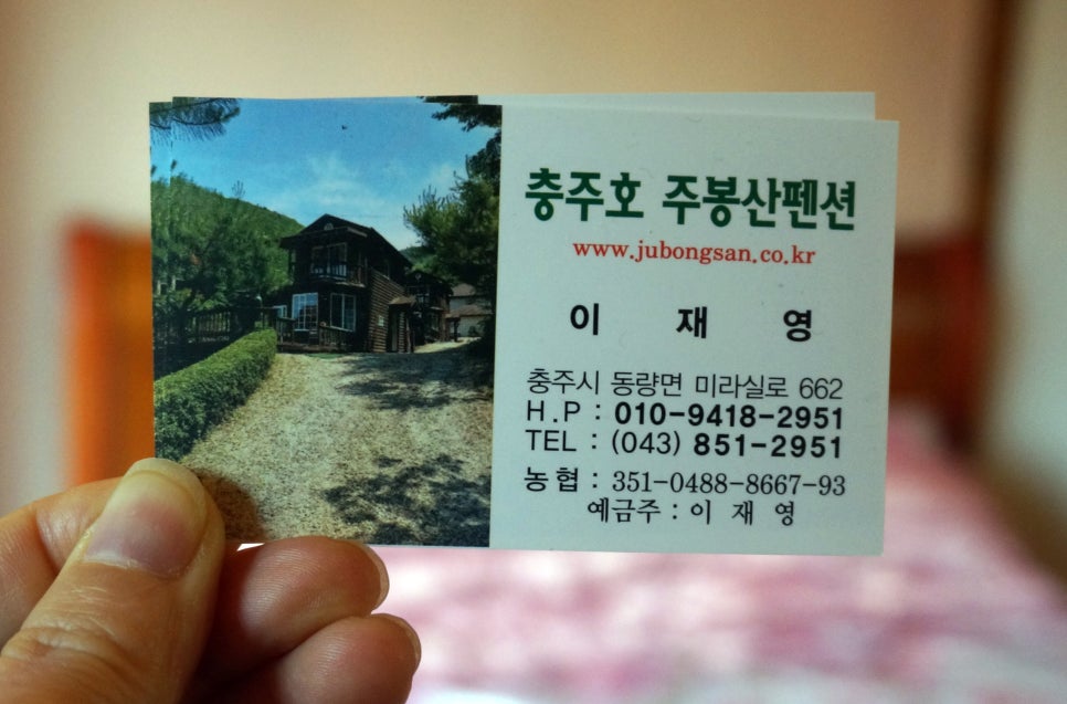 주봉산펜션 이미지