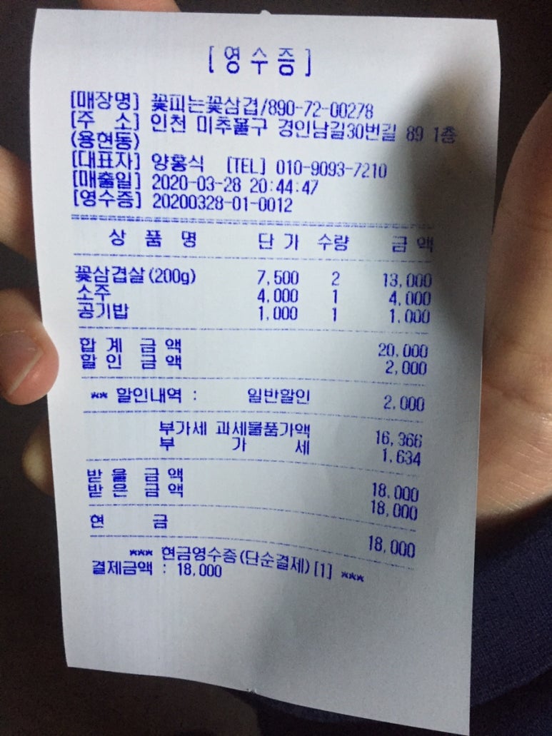 꽃피는꽃삼겹 이미지