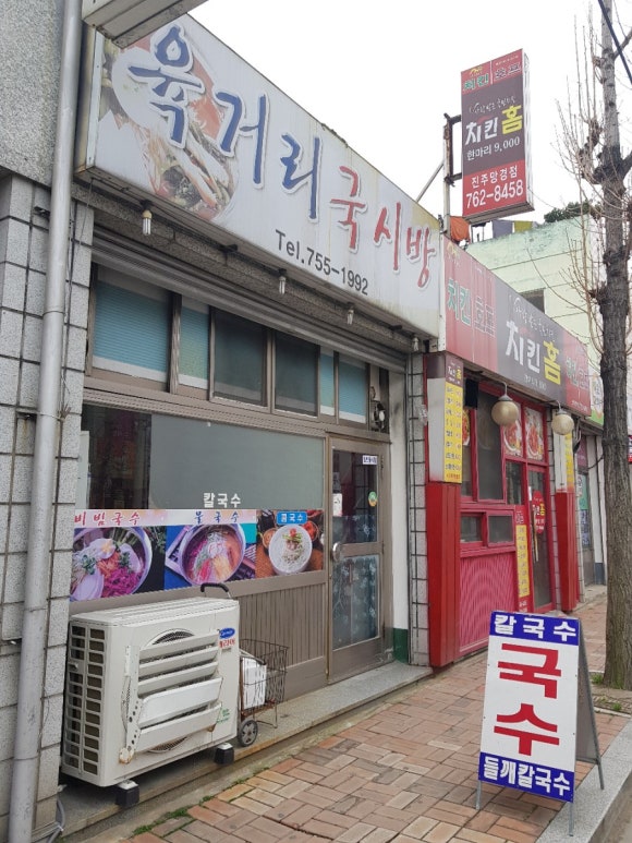 육거리국시방 이미지