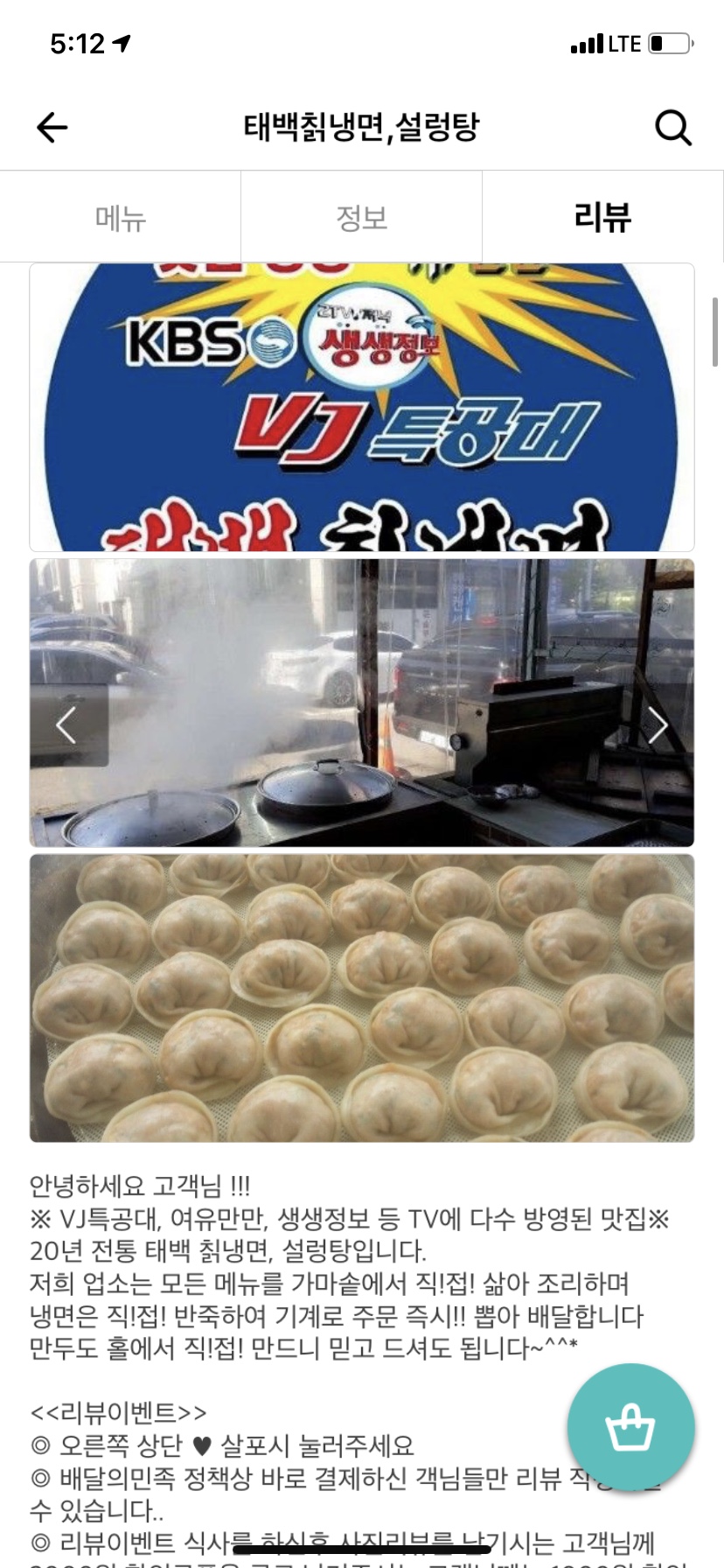 태백칡냉면 이미지