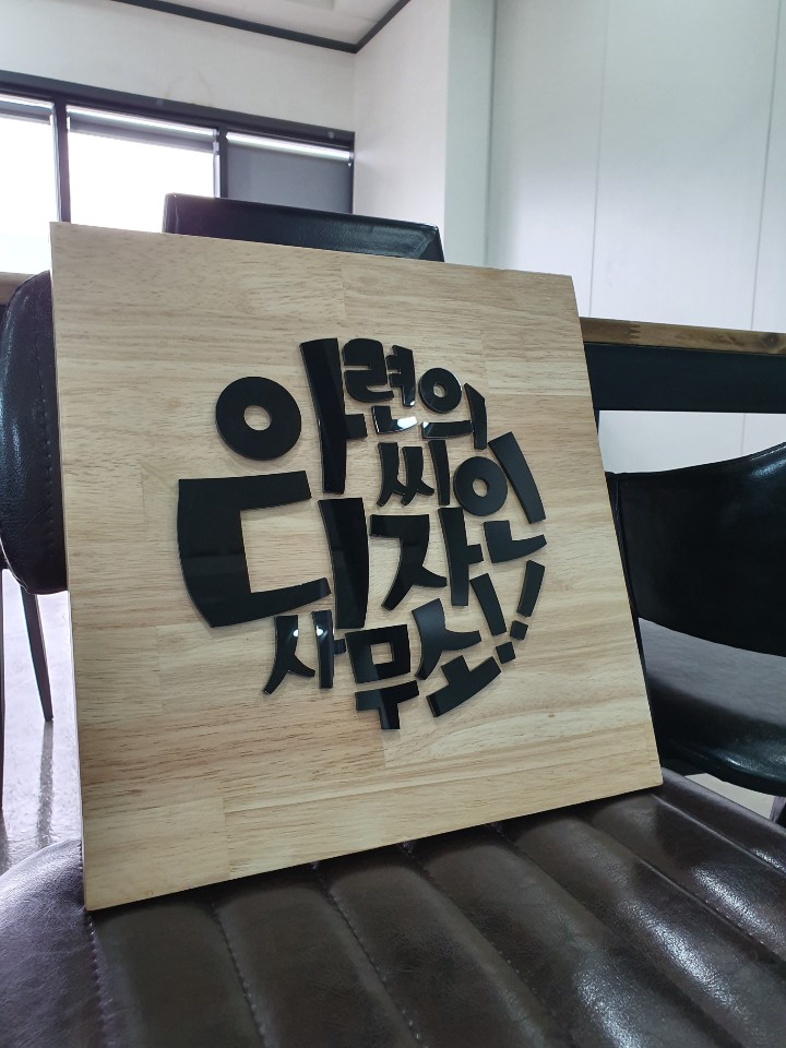 아련씨의 디자인 사무소 이미지