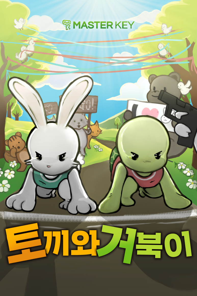 강남토끼 이미지