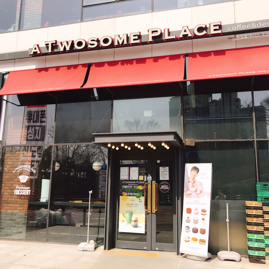 투썸플레이스세교점 이미지
