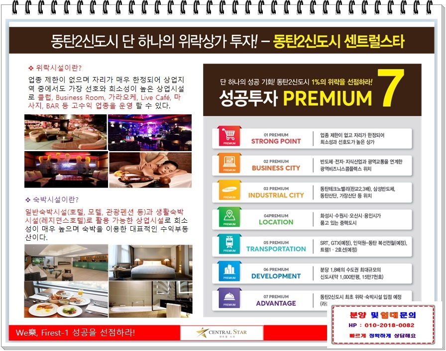 스타단란주점 이미지