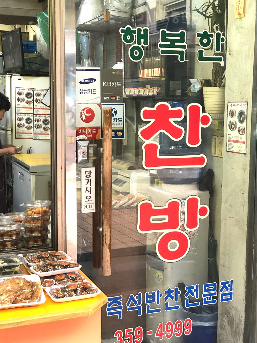 엄마손찬방 이미지