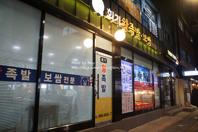 내포왕족발보쌈 이미지