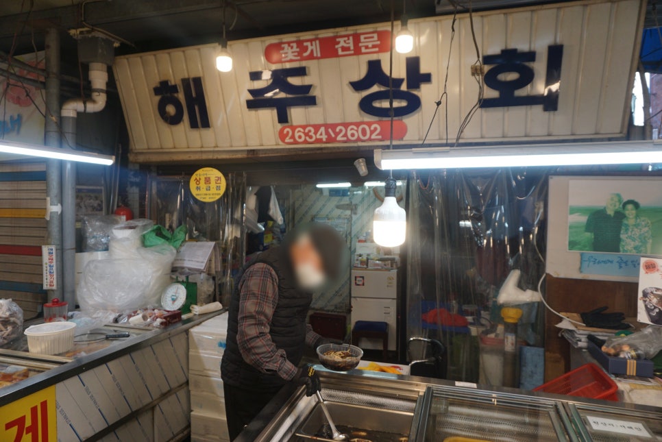 항동상회 이미지