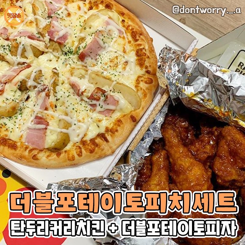 베스트치킨&피자 이미지