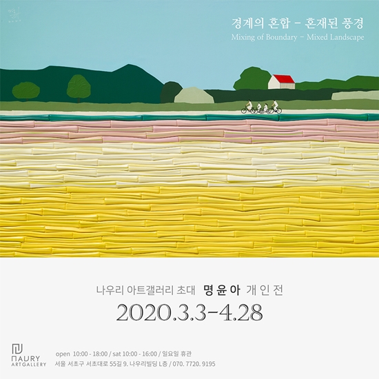 명윤 이미지