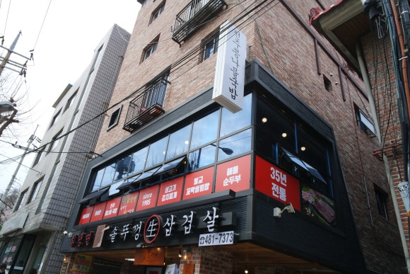 고덕칡냉면 이미지