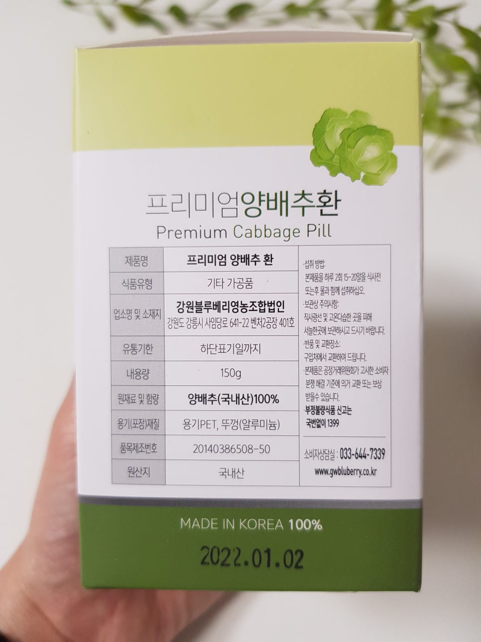 마음바른농부 영농조합법인 이미지