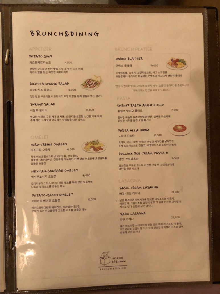 언박스키친 이미지