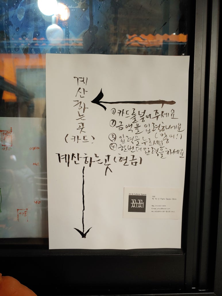 꼬씨꼬씨 이미지