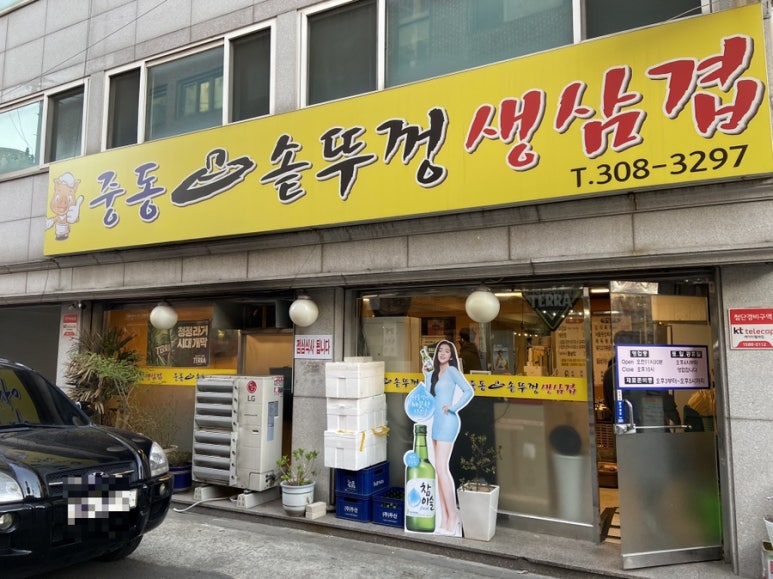 미정생고기 이미지