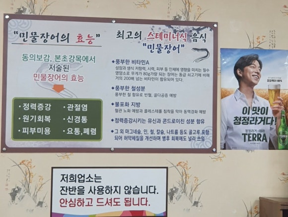 최고집민물장어 이미지