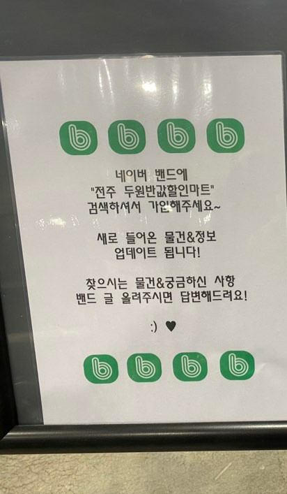 두원마트 이미지