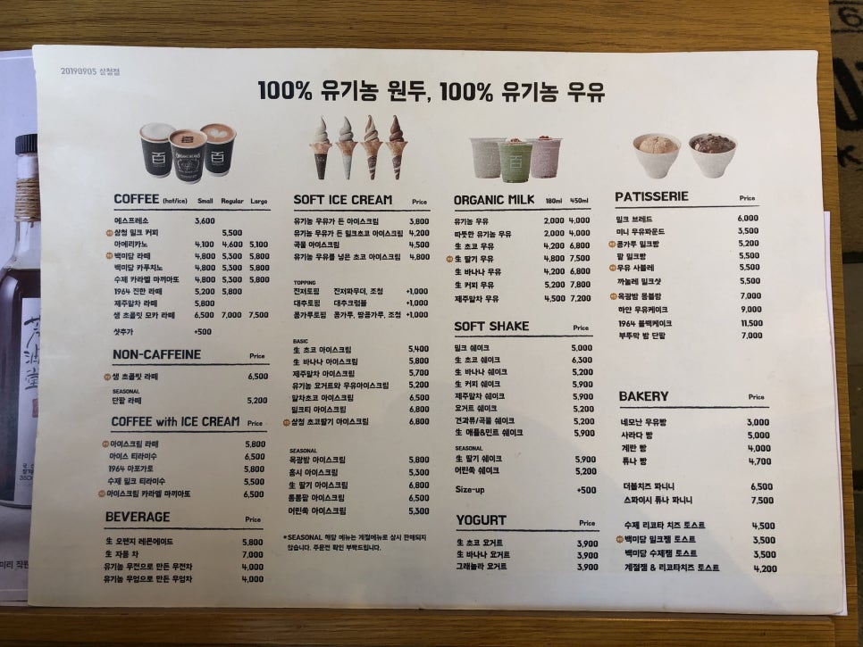 백미당종로 이미지