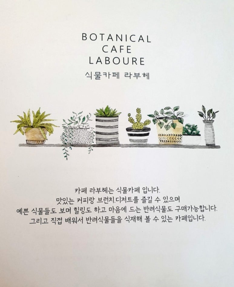라부헤 이미지