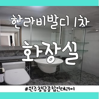 한라종합인테리어 이미지