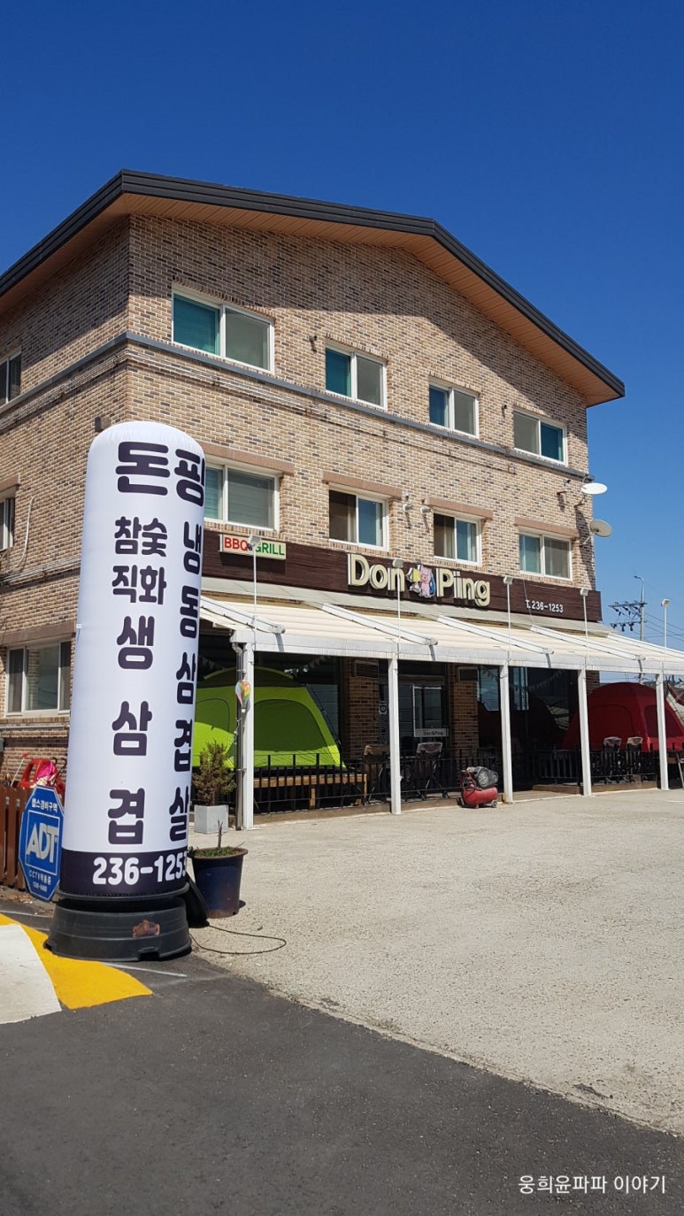 돈핑 이미지