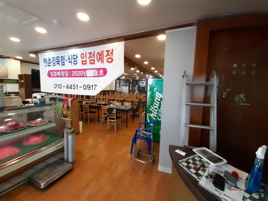 한촌정육점 이미지