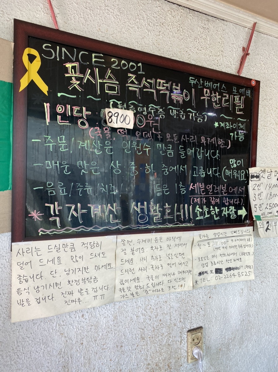 동대입구 맛집 꽃사슴떡볶이 추억팔이 : 네이버 블로그
