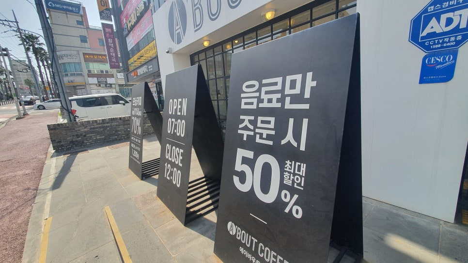 에이바우트커피외도점 이미지