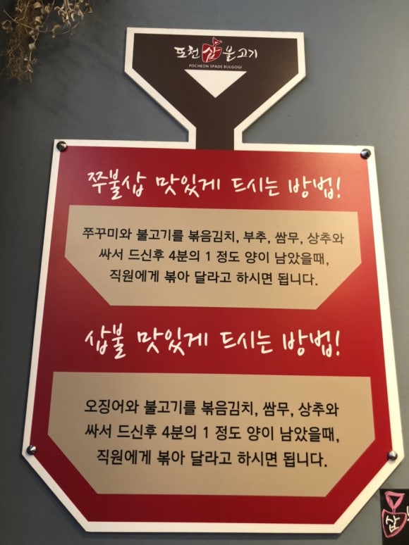 포천삽불고기 이미지