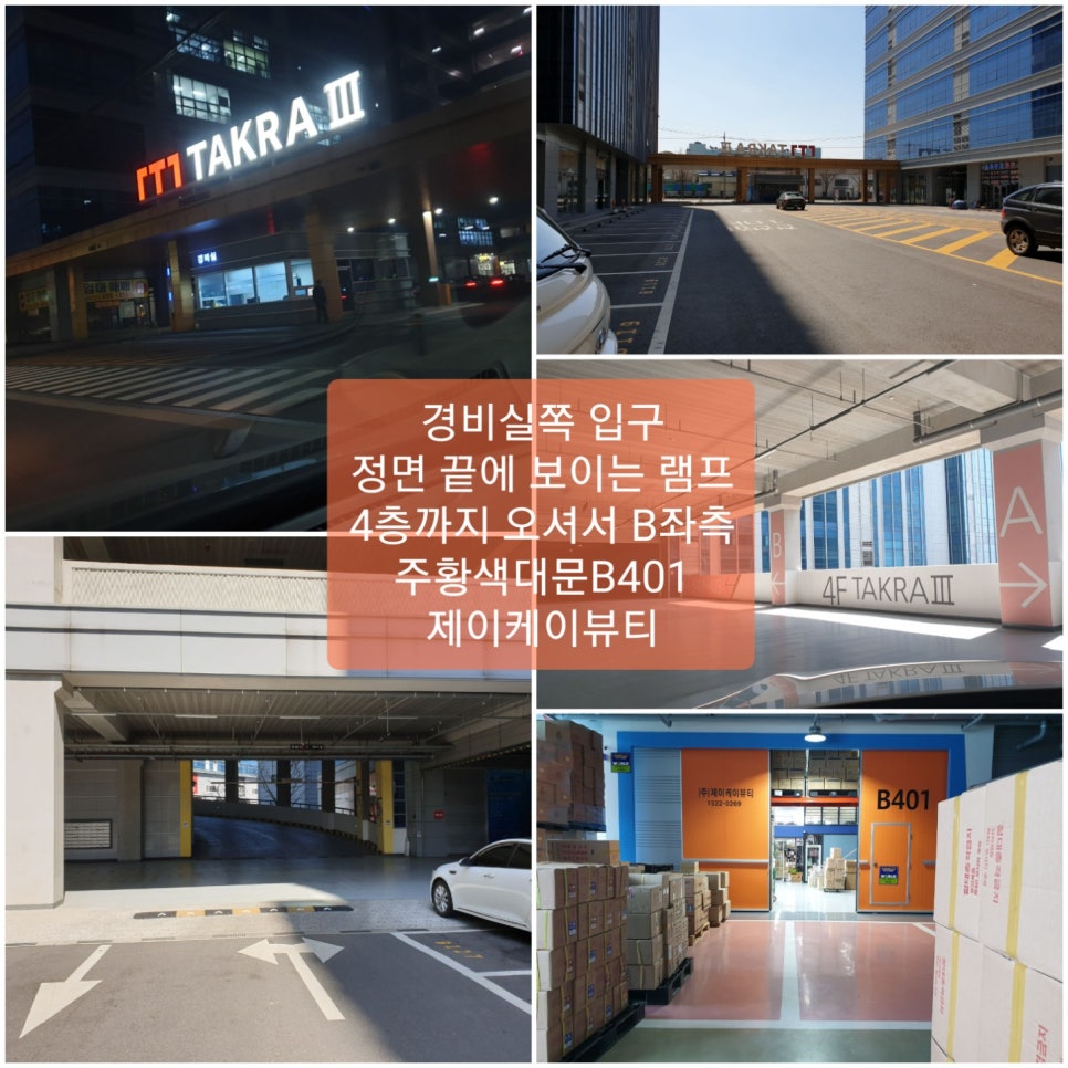 제이케이 뷰티대리점 이미지