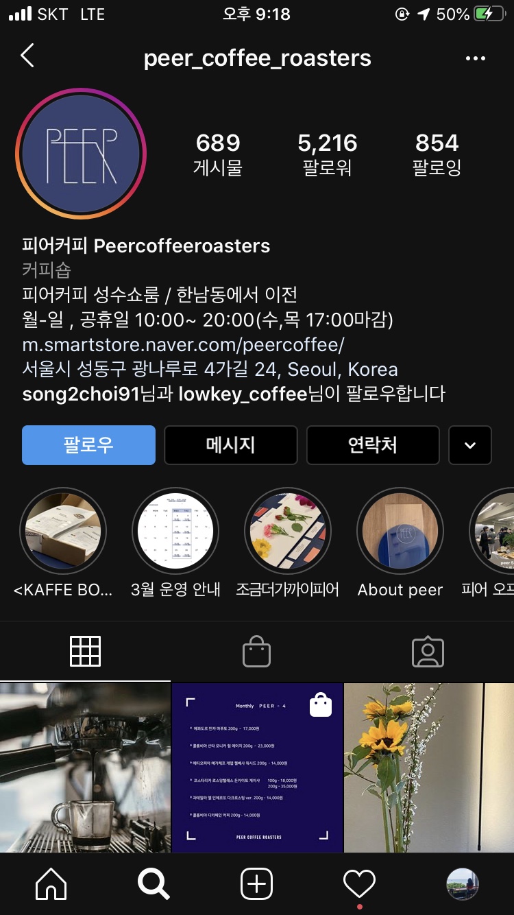 피어 커피 로스터스 이미지
