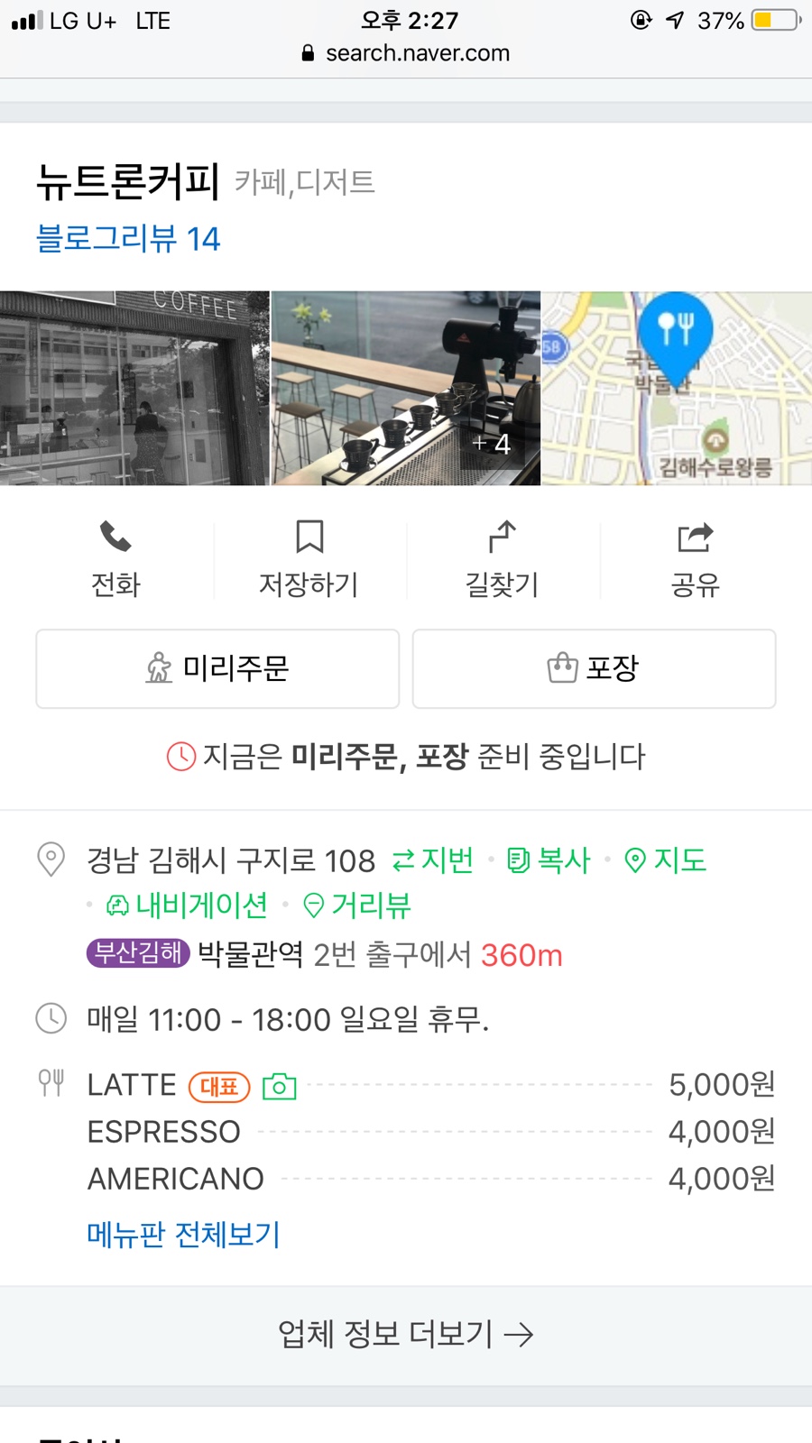 뉴트론커피 이미지