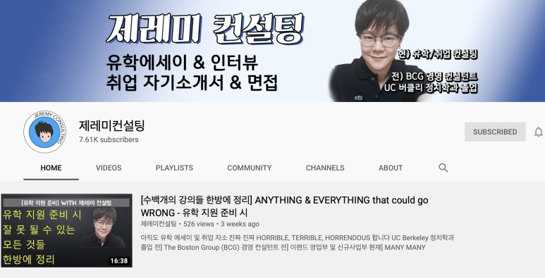 제레미컨설팅 이미지