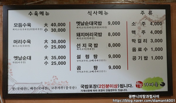 신가곰탕 이미지