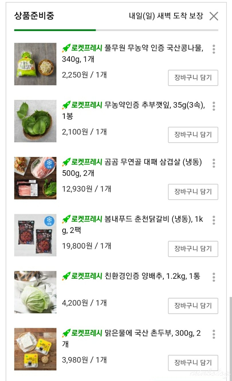 (주)봄내푸드 이미지