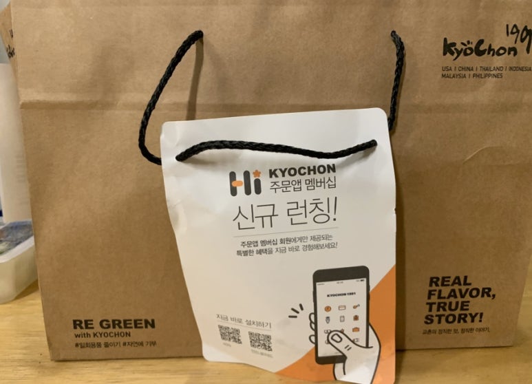 교촌치킨후암점 이미지