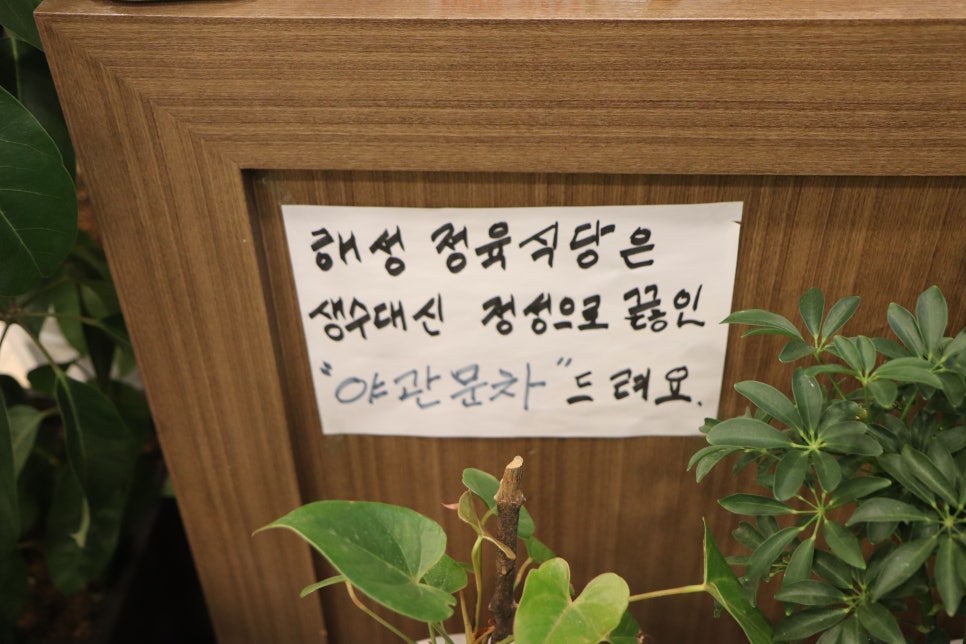 해성정육점 이미지