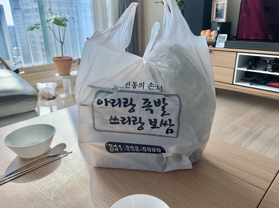 아리랑족발쓰리랑보쌈 이미지