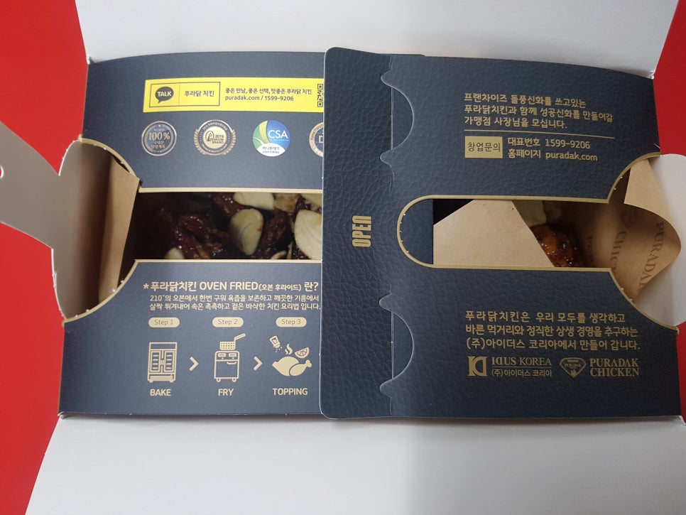 푸라닭용인풍덕천1호점 이미지