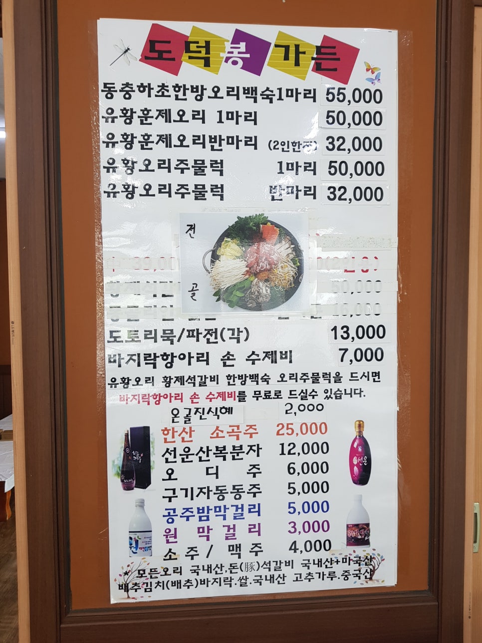 도덕봉가든 이미지