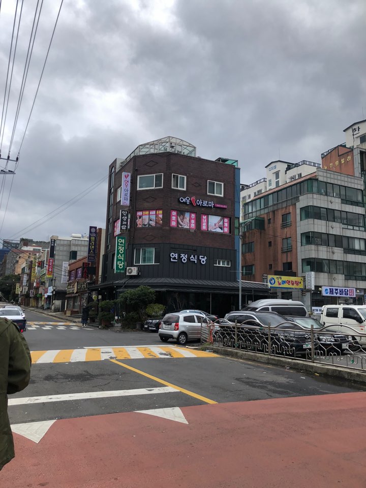 연정식당 이미지