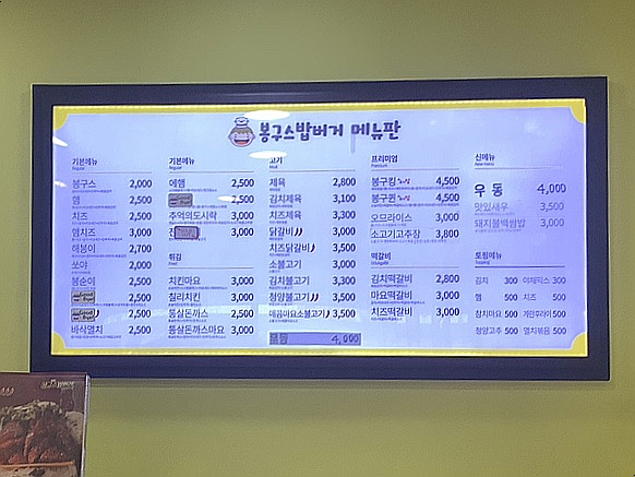 봉구스 대구진천점 이미지