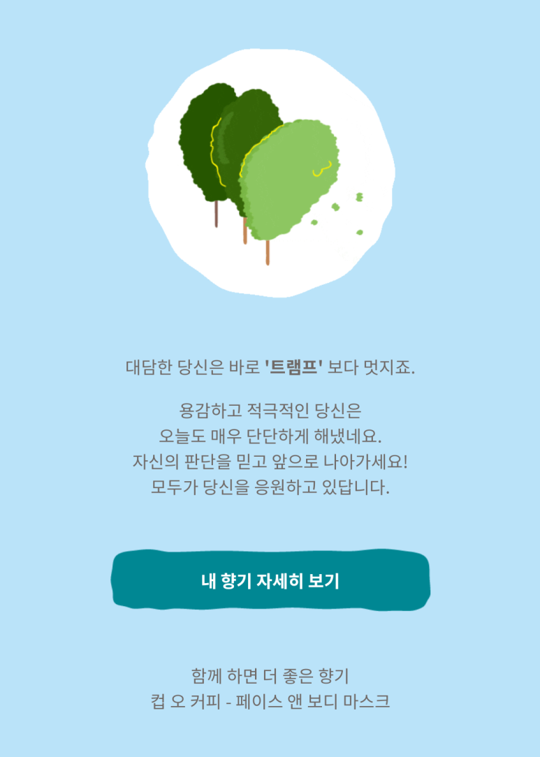 엔딩다이어트 이미지
