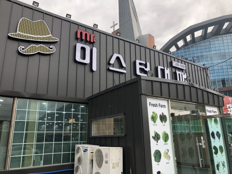 미스터대패 이미지